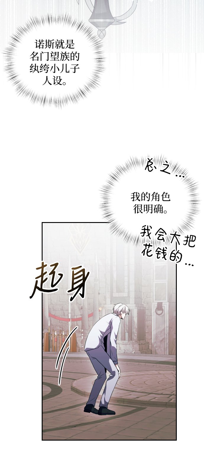 身患绝症的天才黑暗骑士18话漫画,第3话1图