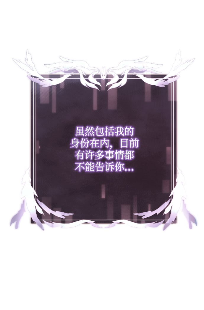 身患绝症的天才黑暗骑士18话漫画,第2话2图