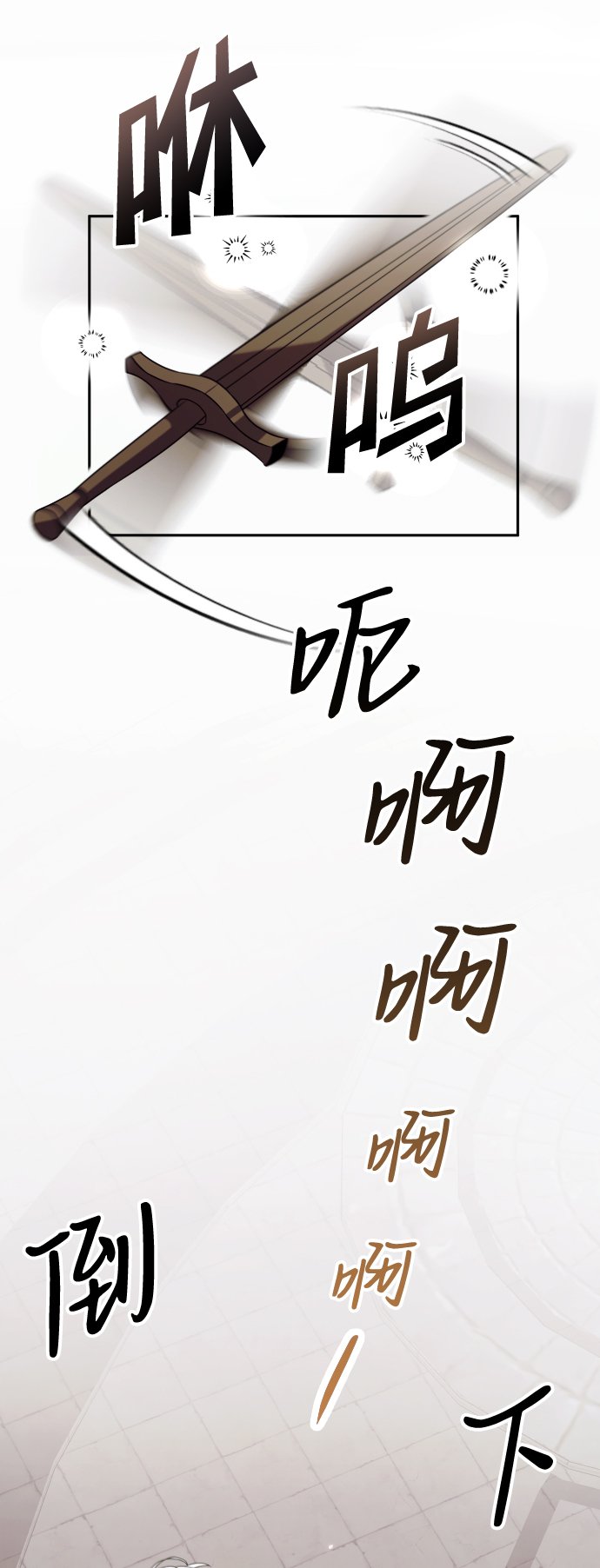 身患绝症的天才黑暗骑士18话漫画,第3话2图