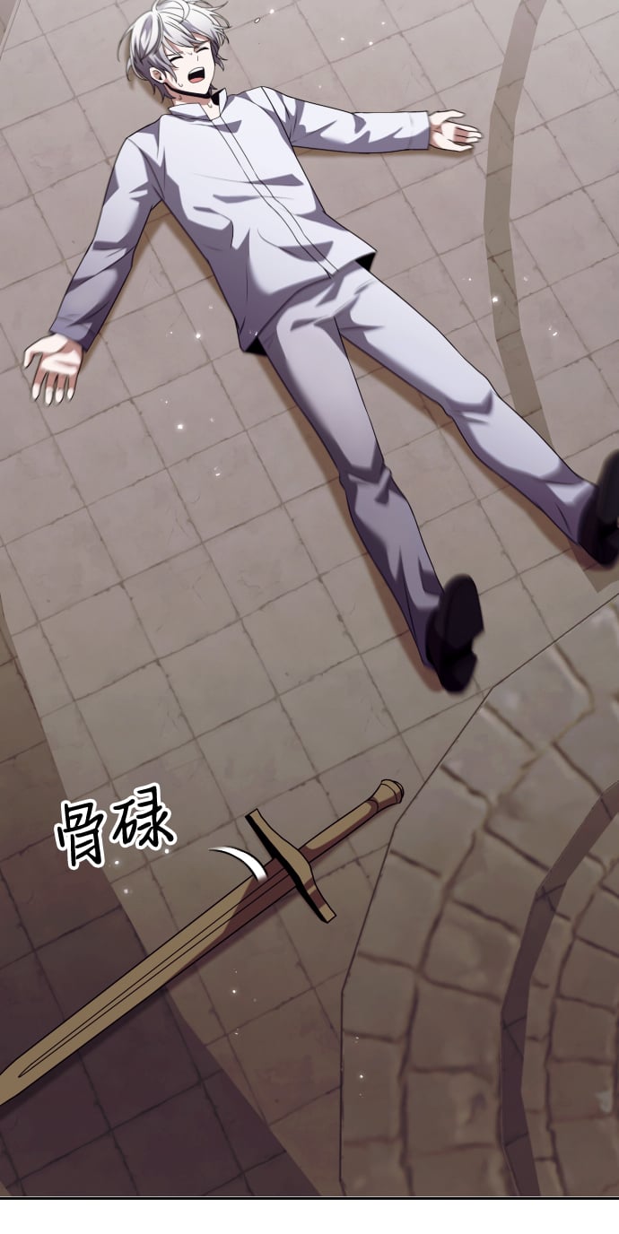 身患绝症的天才黑暗骑士18话漫画,第3话1图