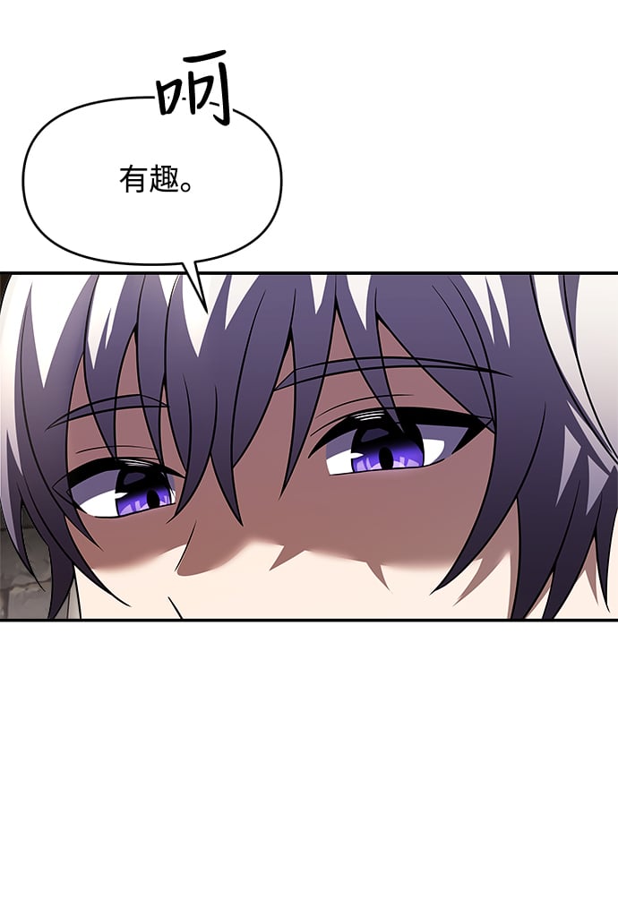 身患绝症的天才黑暗骑士在线阅读漫画,第7话2图