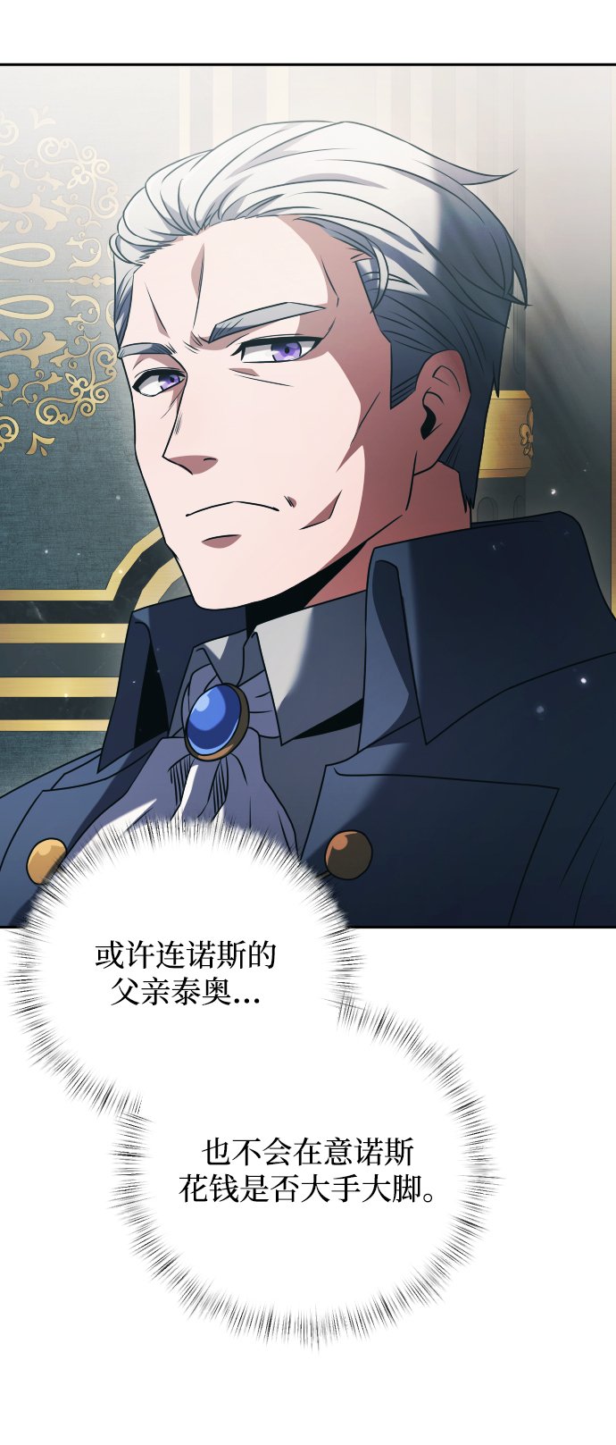 身患绝症的天才黑暗骑士18话漫画,第3话1图