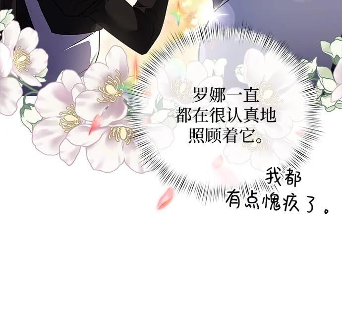 身患绝症的天才黑暗骑士在线阅读漫画,第10话1图