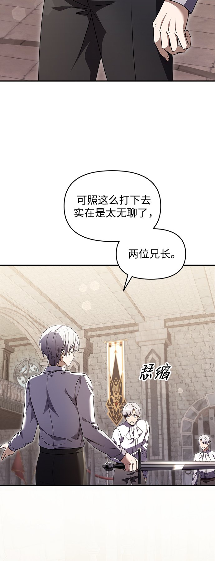 身患绝症的天才黑暗骑士在线阅读漫画,第7话2图