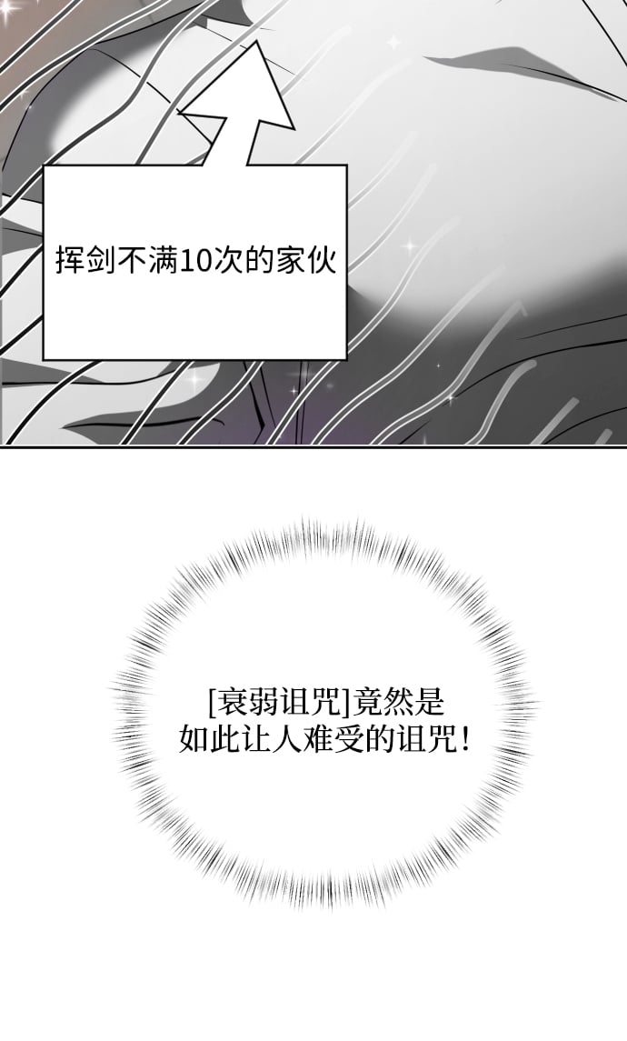 身患绝症的天才黑暗骑士18话漫画,第3话1图