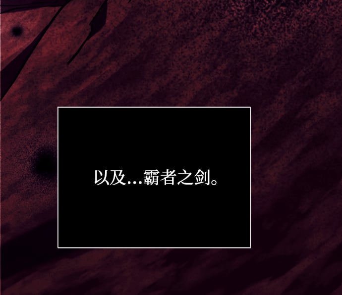 身患绝症的天才黑暗骑士18话漫画,第3话2图