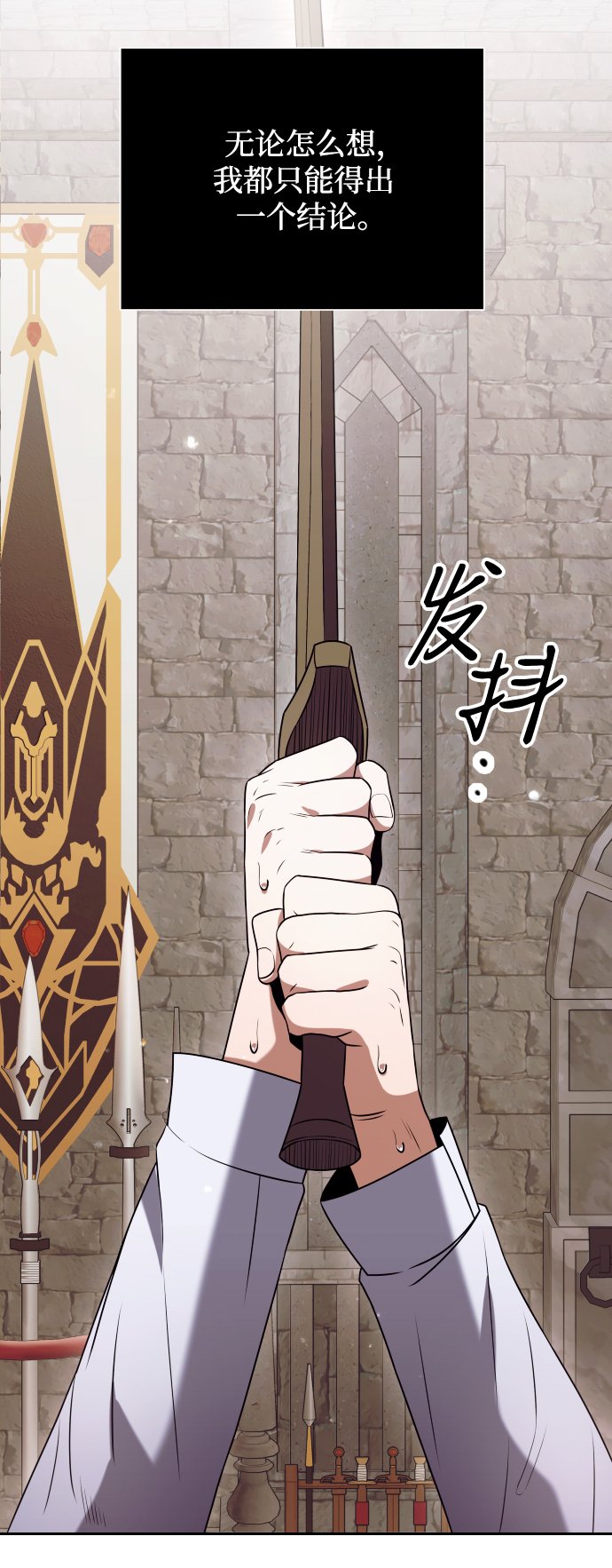 身患绝症的天才黑暗骑士18话漫画,第3话1图