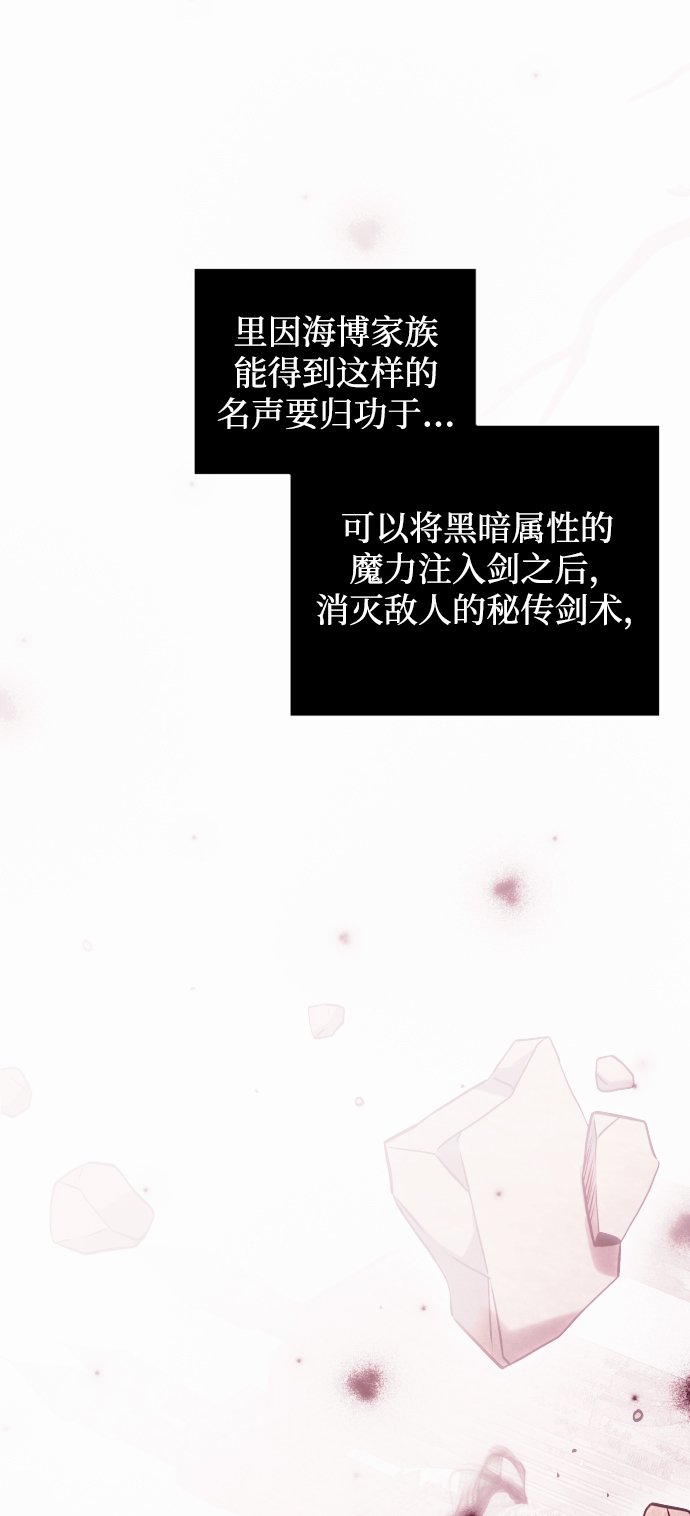 身患绝症的天才黑暗骑士18话漫画,第3话2图