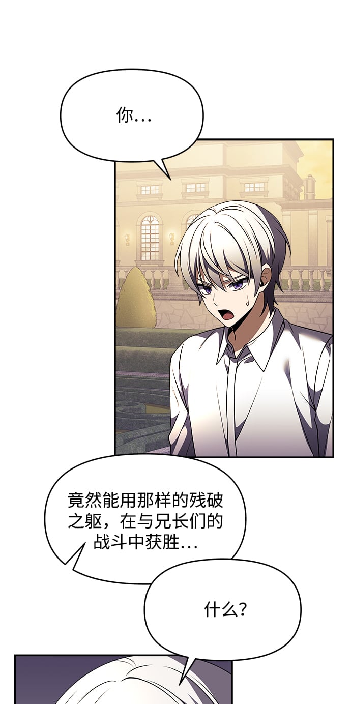 身患绝症的天才黑暗骑士小说免费观看漫画,第8话2图