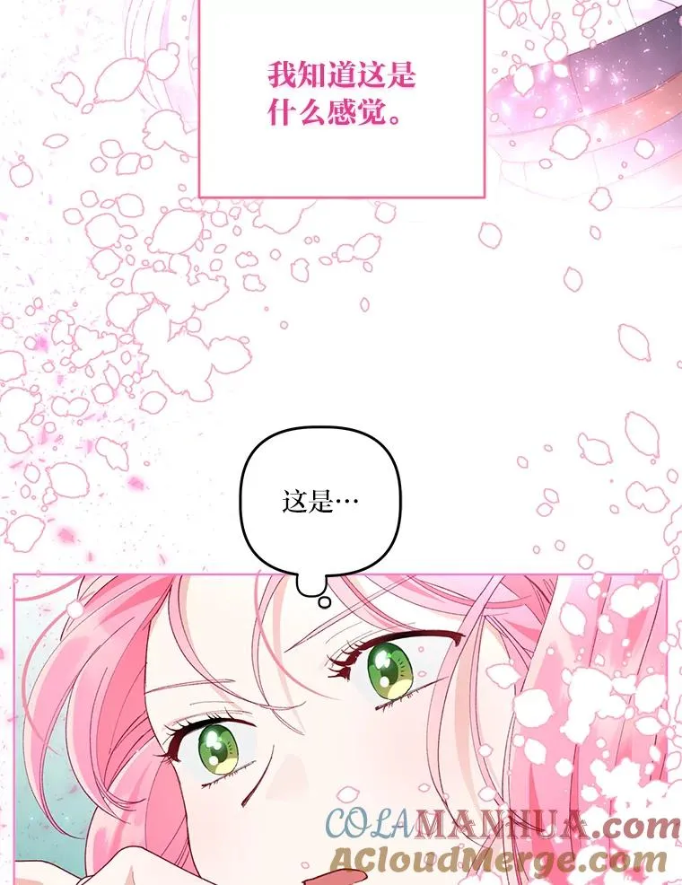 穿越者的幸运礼小说韩国漫画,52.偷懒的神明2图