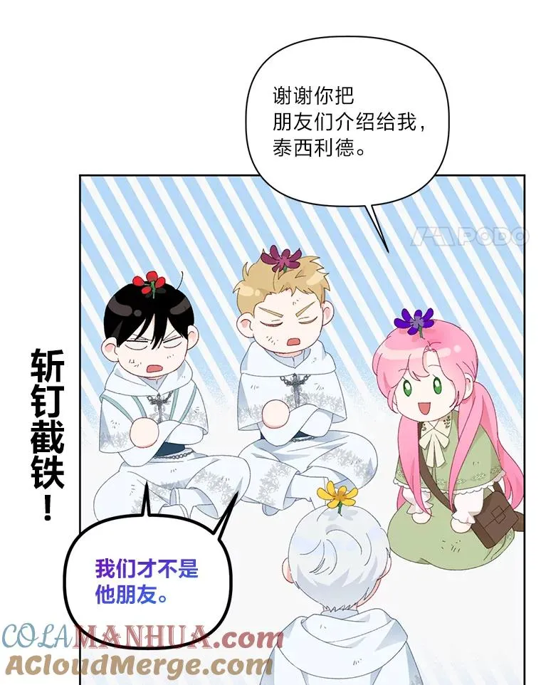 穿越者的幸运礼小说免费阅读漫画,28.最后的房间2图