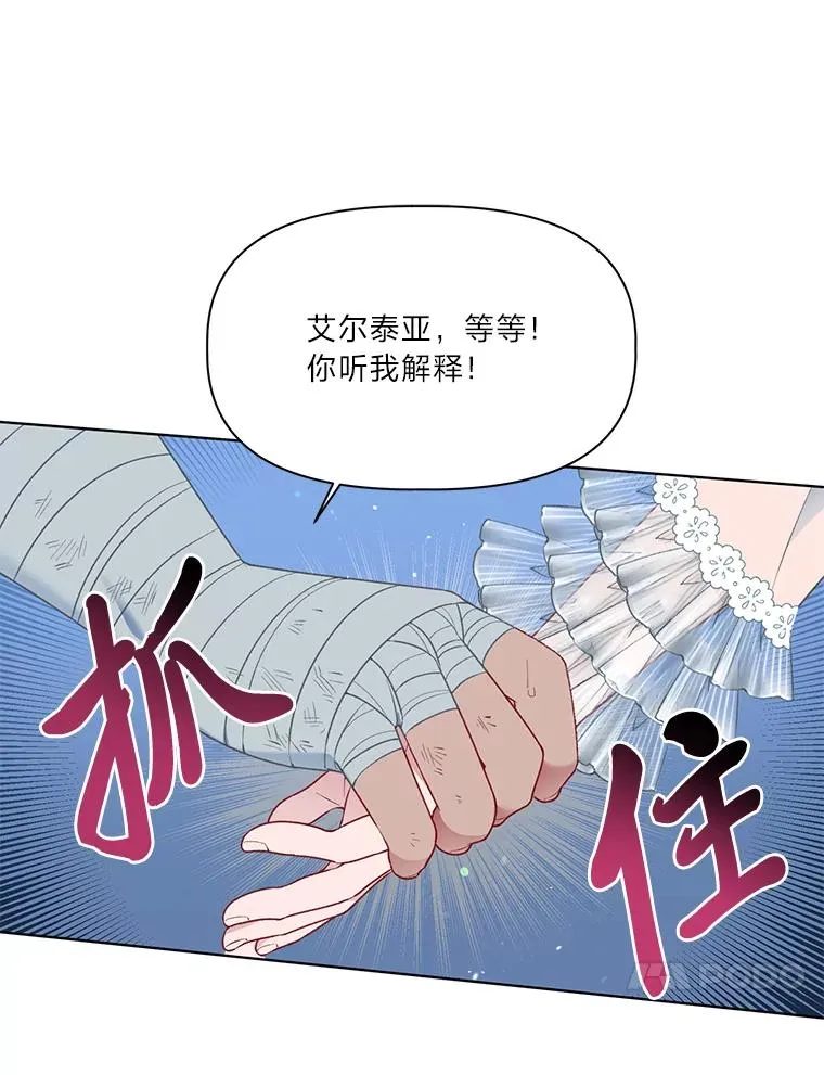 穿越者的幸运礼第二季漫画免费观看漫画,40.傲娇父女2图