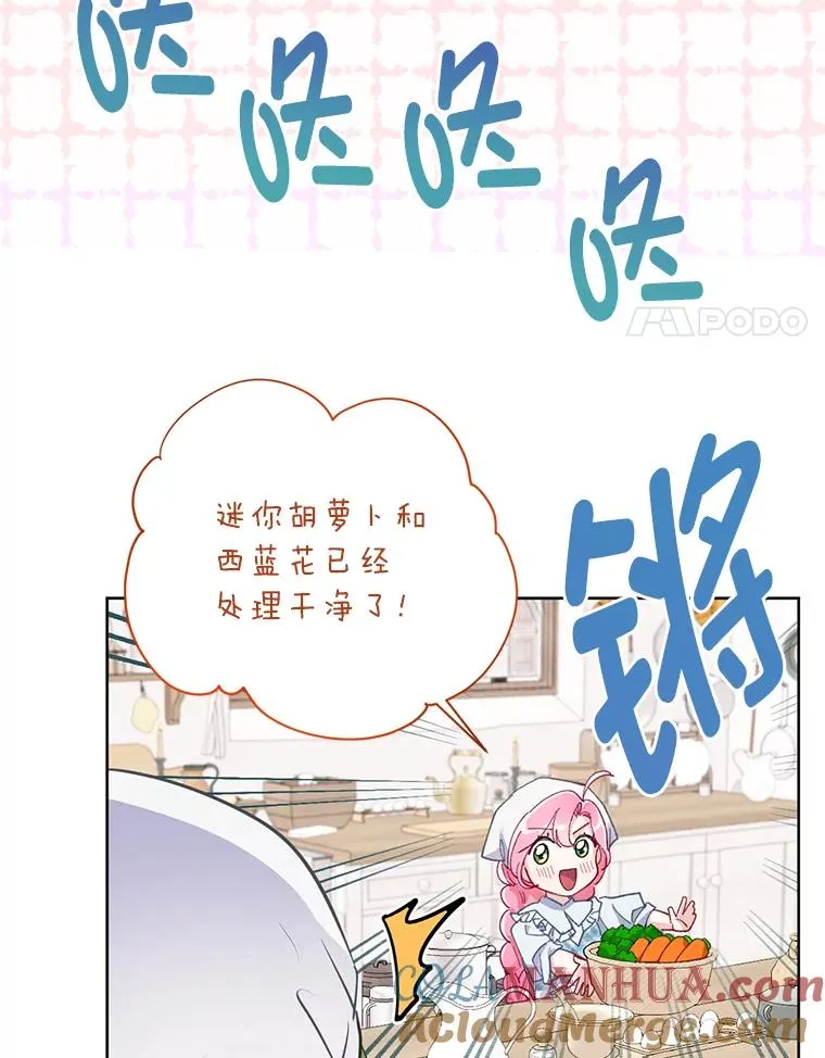 穿越者的幸运礼机翻小说漫画,4.小试牛刀2图