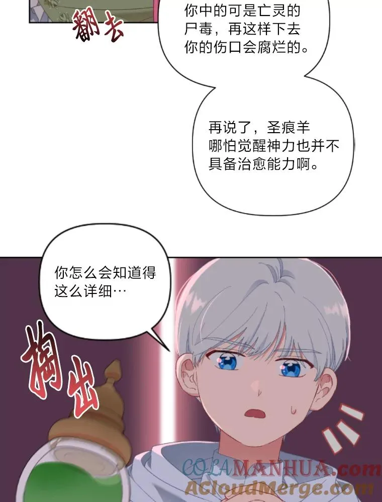 穿越者的幸运礼小说叫什么漫画,25.草宴1图