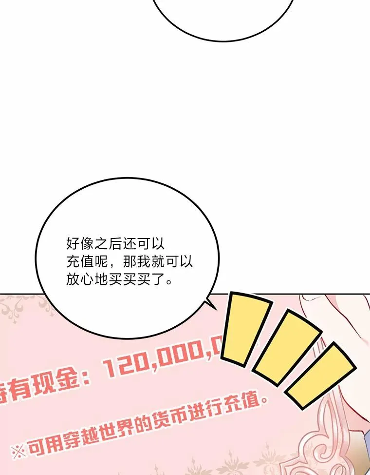 穿越者的幸运礼第二季漫画免费观看漫画,3.女仆长的刁难1图