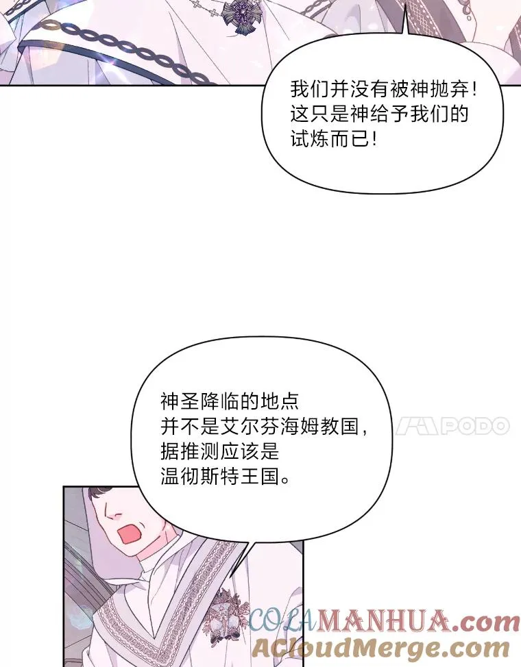 穿越者的幸运礼漫画在线观看漫画,15.我所在的世界1图