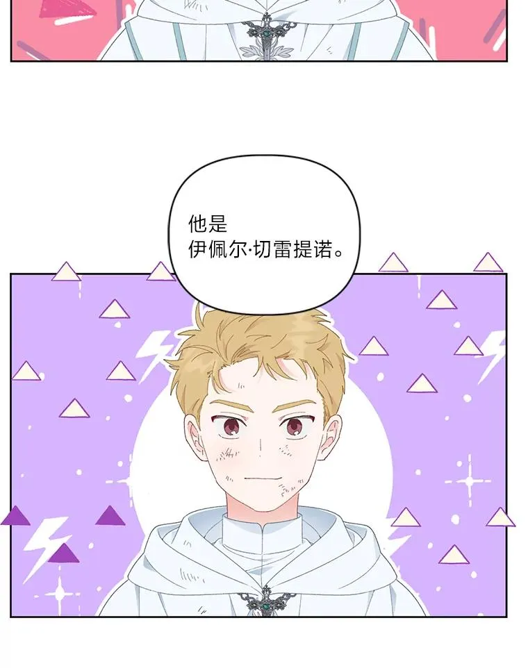 穿越者的幸运礼小说免费阅读漫画,28.最后的房间2图