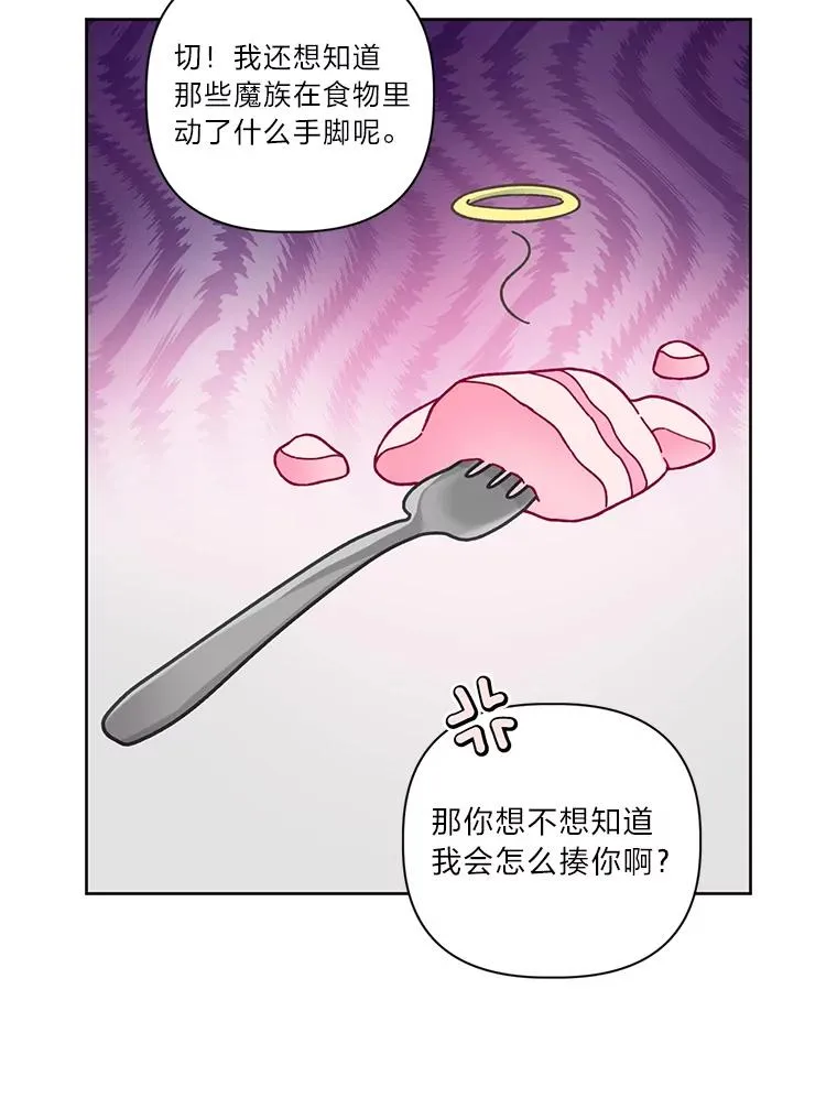 穿越者的幸运礼100集解说漫画,26.一二三彼岸花1图