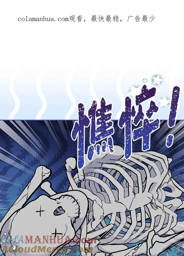 穿越者的幸运礼漫画全集免费漫画,49.哥哥带回的消息1图