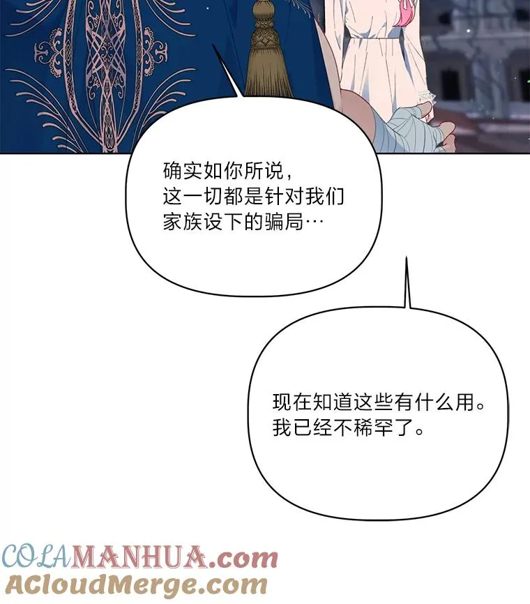 穿越者的幸运礼第二季漫画免费观看漫画,40.傲娇父女1图