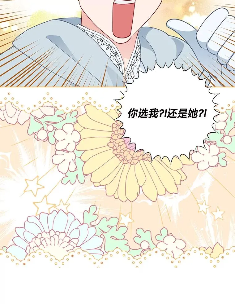 穿越者值得买吗漫画,53.纯金苹果团2图