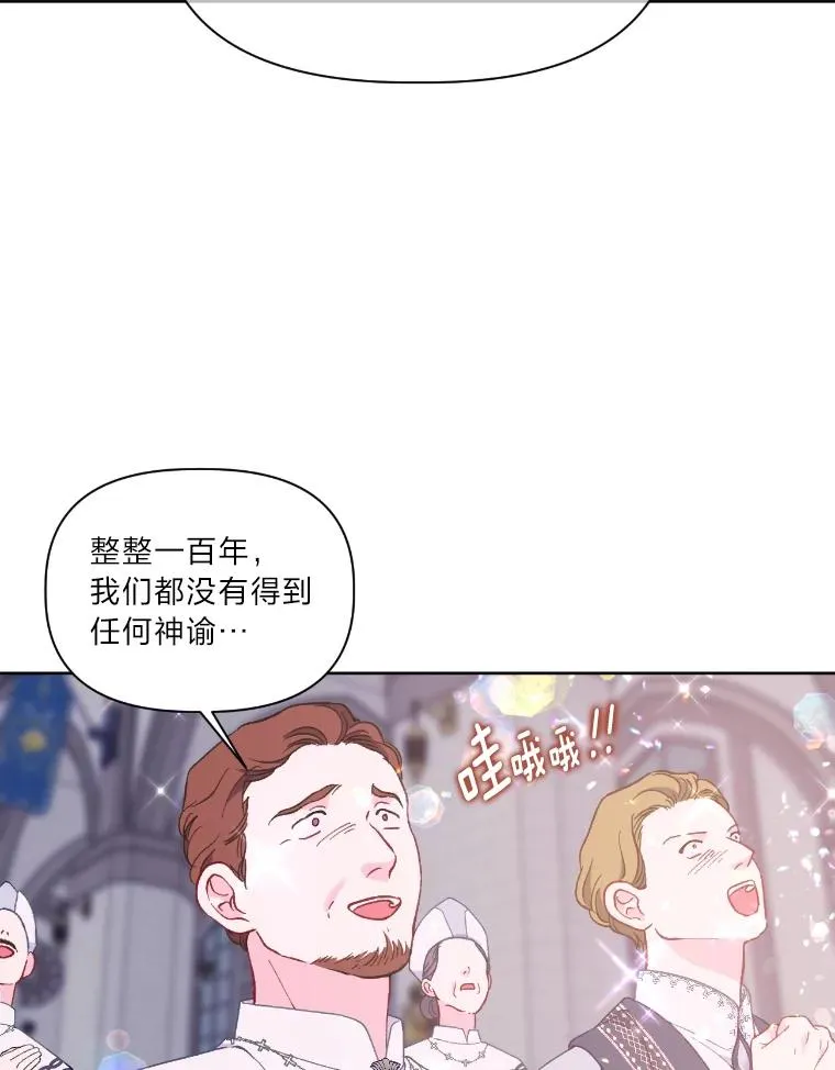 穿越者的幸运礼物漫画,15.我所在的世界2图