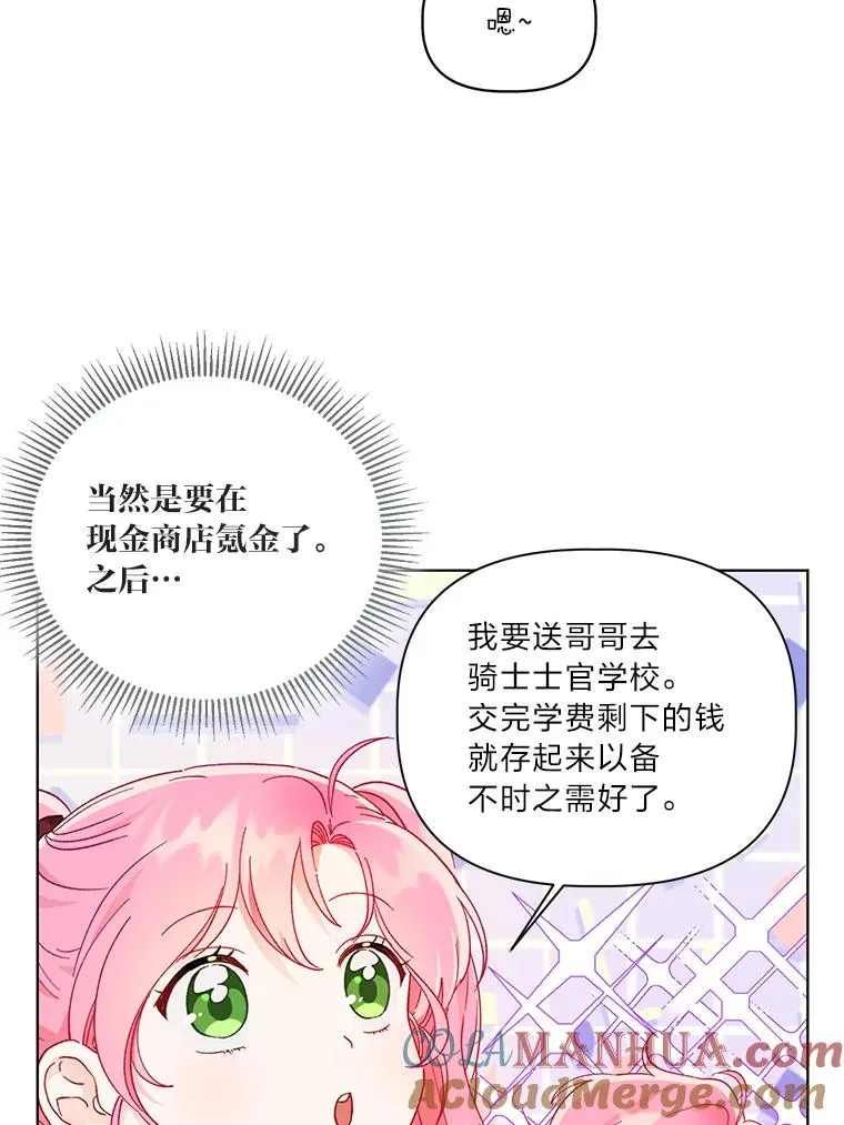 穿越者的幸运礼小说叫什么漫画,35.去故乡吧2图