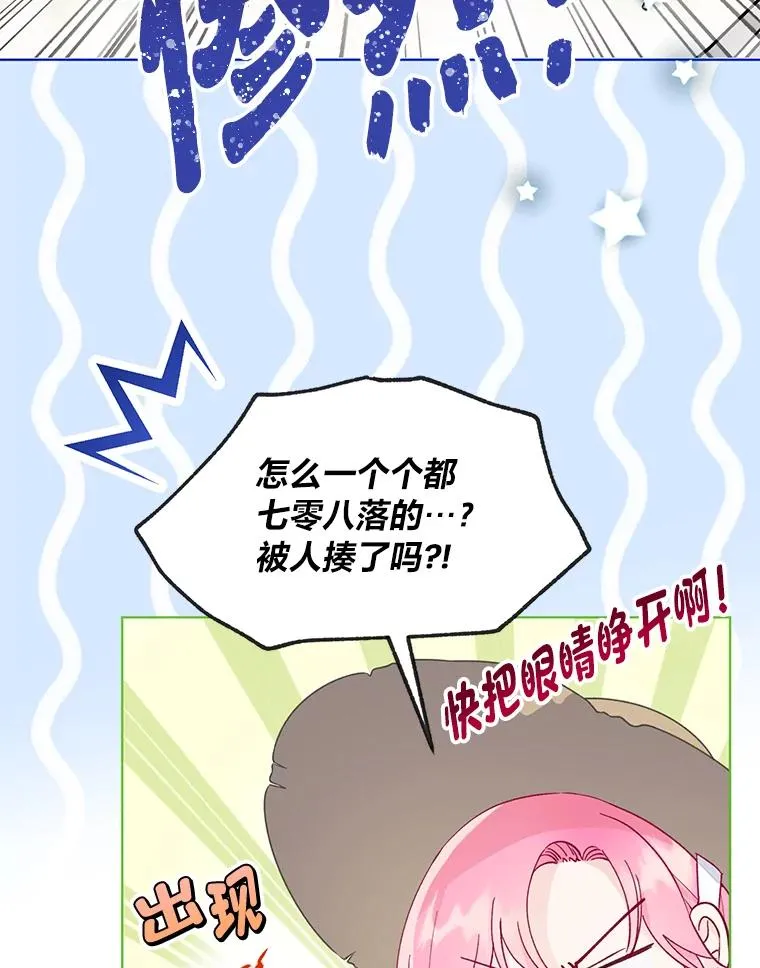 穿越者的幸运礼漫画全集免费漫画,49.哥哥带回的消息1图