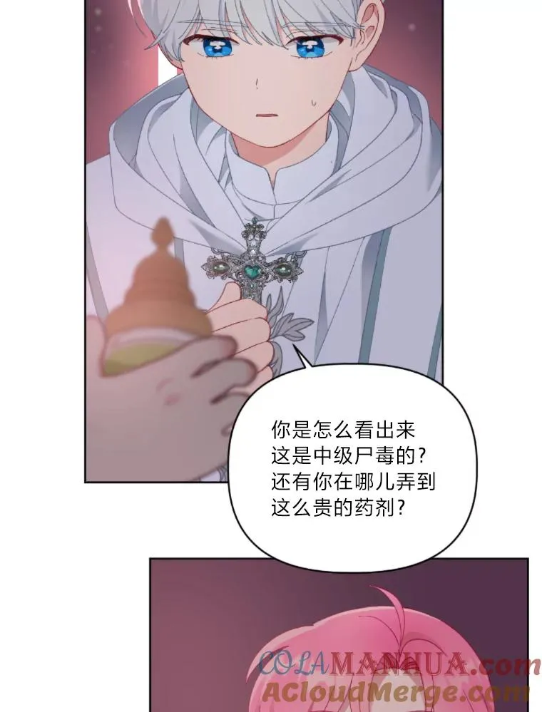 穿越者的幸运礼漫画全集免费21章漫画,25.草宴2图