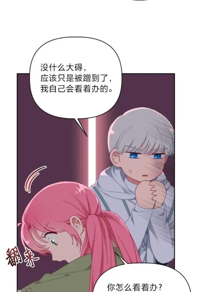 穿越者的幸运礼小说叫什么漫画,25.草宴2图