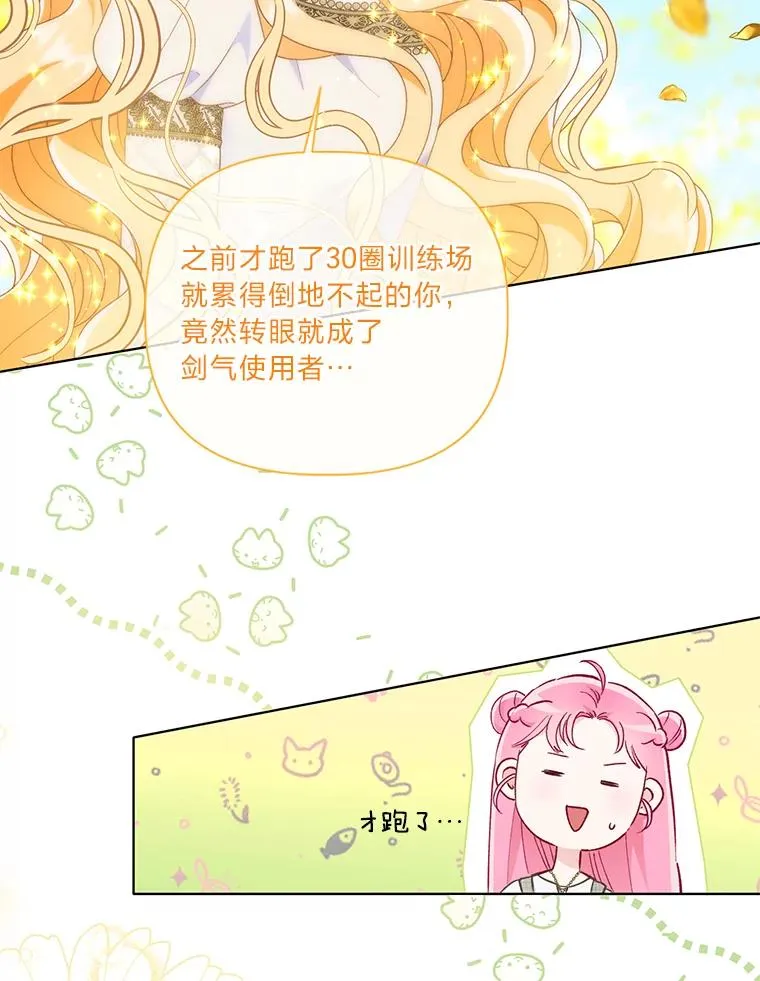 穿越者的幸运礼漫画全集免费21章漫画,45.试炼之塔1图