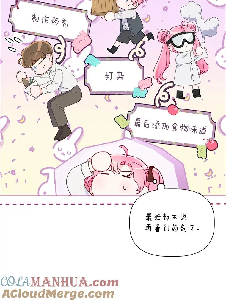 穿越者的幸运礼小说叫什么漫画,35.去故乡吧1图