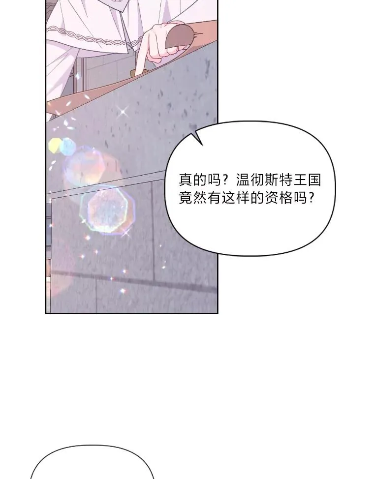 穿越者的幸运礼漫画在线观看漫画,15.我所在的世界2图