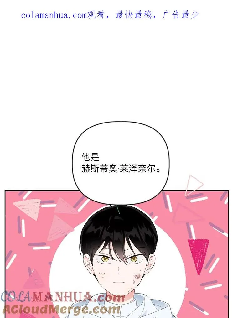 穿越者的幸运礼小说免费阅读漫画,28.最后的房间1图