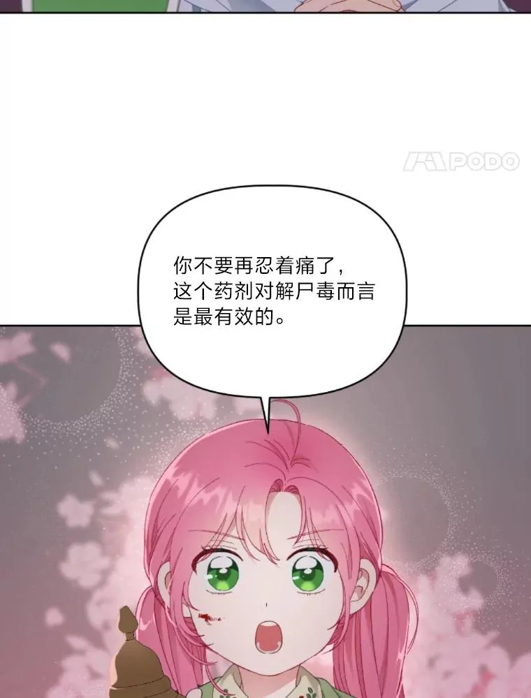 穿越者的幸运礼小说叫什么漫画,25.草宴2图