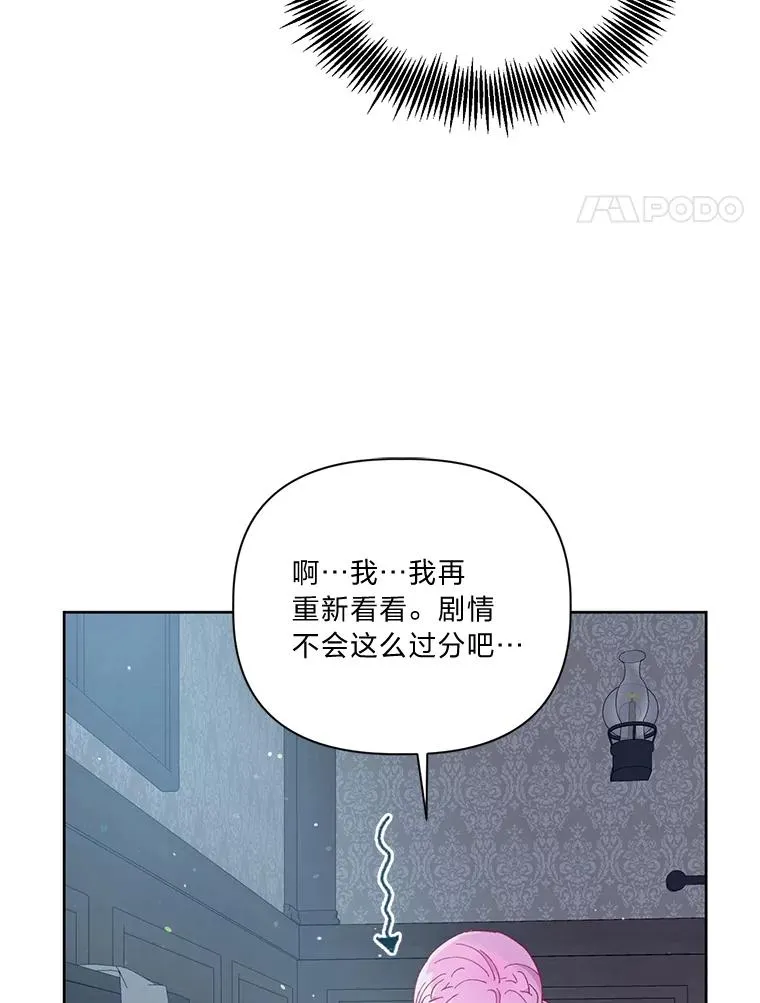 穿越者的幸运礼100集解说漫画,8.靠自己活下去2图