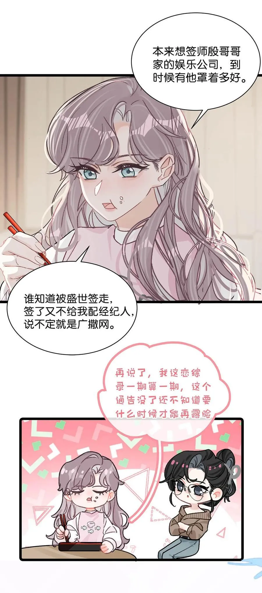 哔哩哔哩漫画免费入口漫画,008 睡得可真沉啊。2图