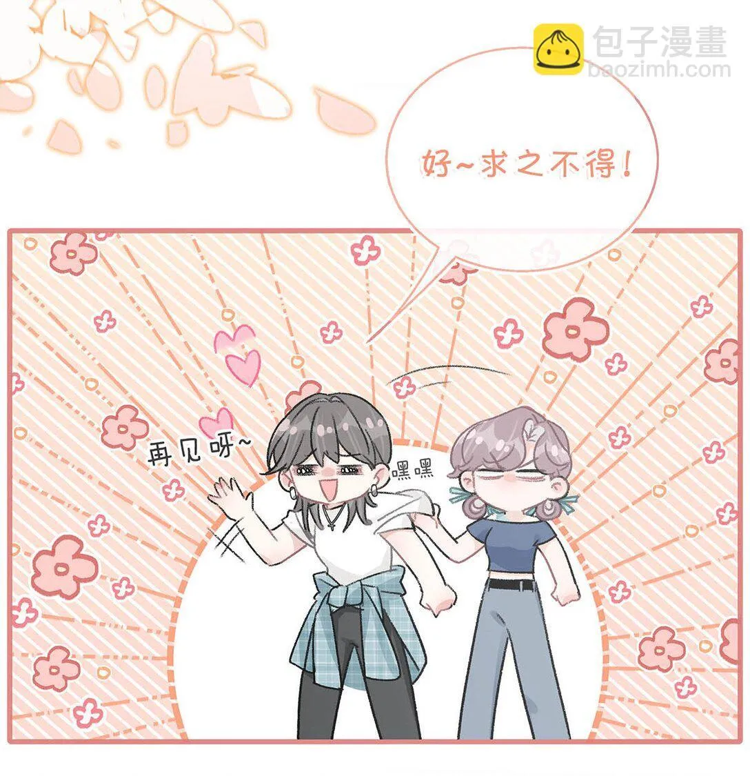 樱花漫画官方正版官网入口漫画,025 后妈亲力亲为教我……演恋爱戏？！2图