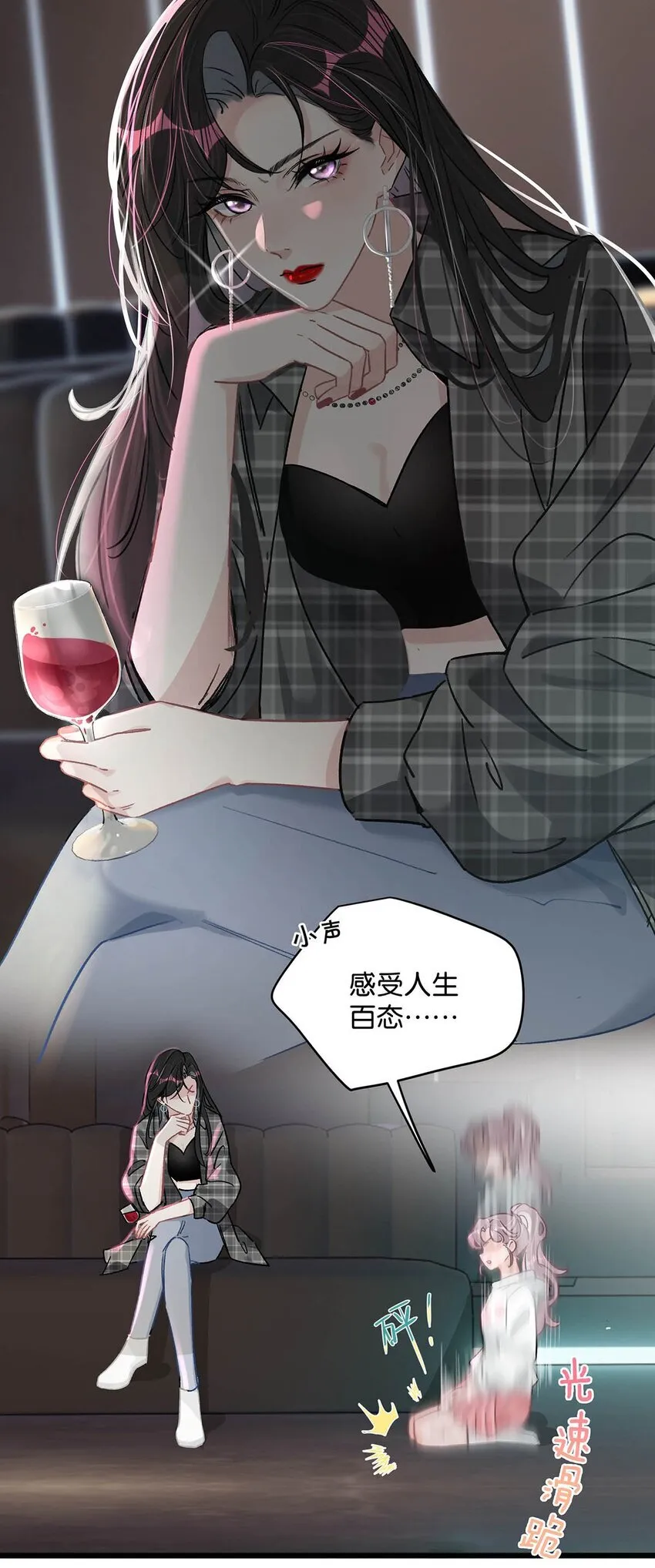 我在恋综被影后后妈强制爱了漫画,002 睡着了才老实2图