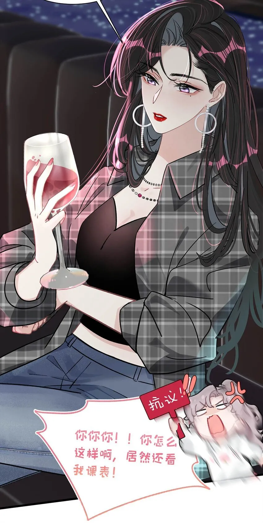 我在恋综被影后后妈强制爱了漫画,002 睡着了才老实1图