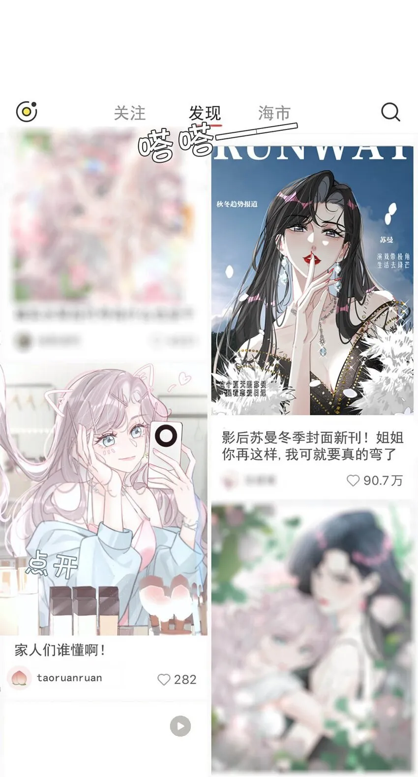 樱花漫画官方正版官网入口漫画,序章 公主请看小妈文学1图