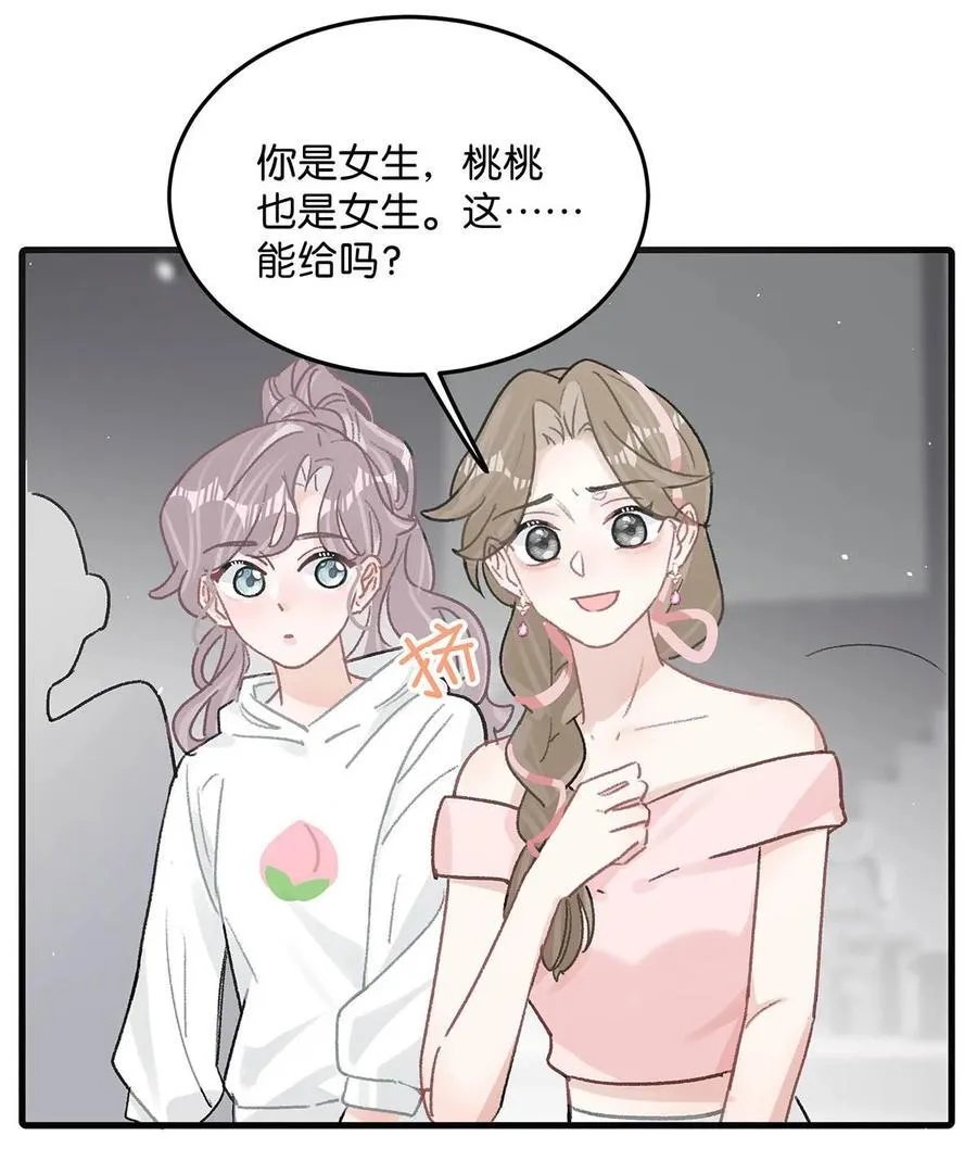 我在恋综被影后后妈强制爱了免费动漫漫画,011 近水楼台，我等得起。2图