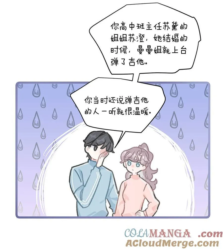 我在恋综养熊猫乐文漫画,019 录制结束后，到我房间来。1图