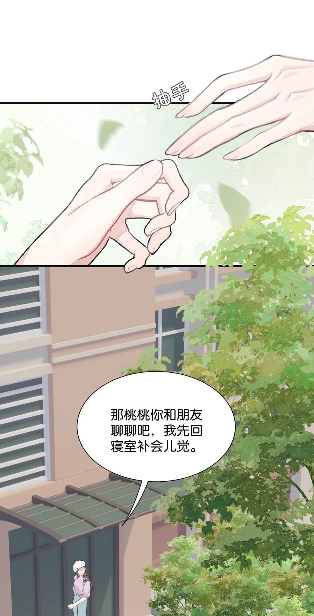 樱花漫画官方正版官网入口漫画,025 后妈亲力亲为教我……演恋爱戏？！2图