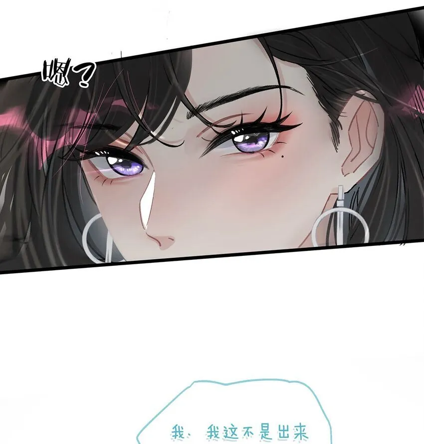 我在恋综被影后后妈强制爱了漫画,002 睡着了才老实2图