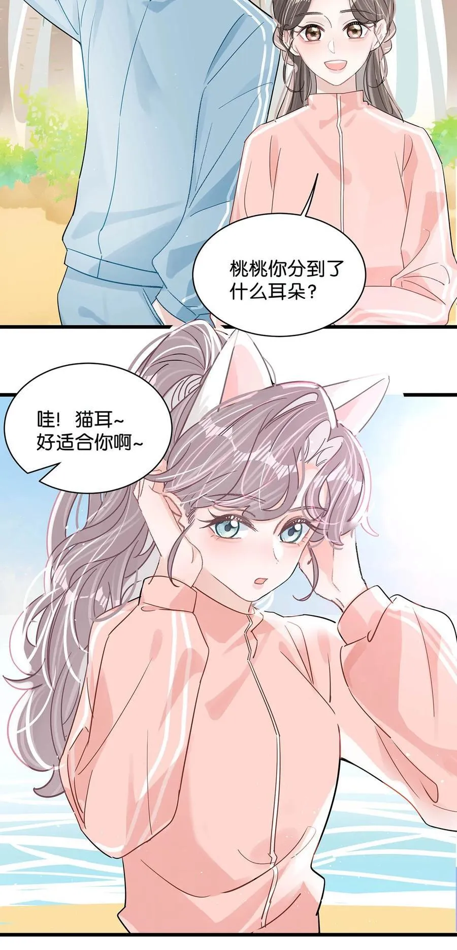 我在恋综养熊猫免费漫画,014 没想到后妈会这么……禁欲又色情。2图