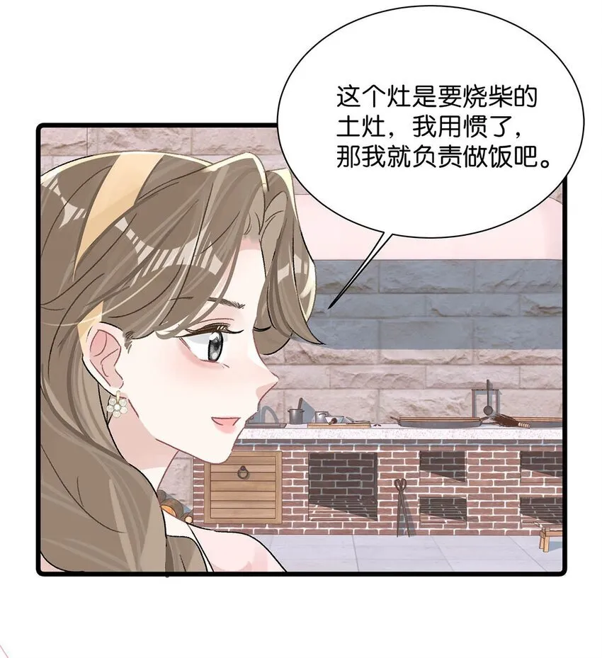 我在恋综被影后后妈强制爱了漫画漫画,005 上一次心动2图