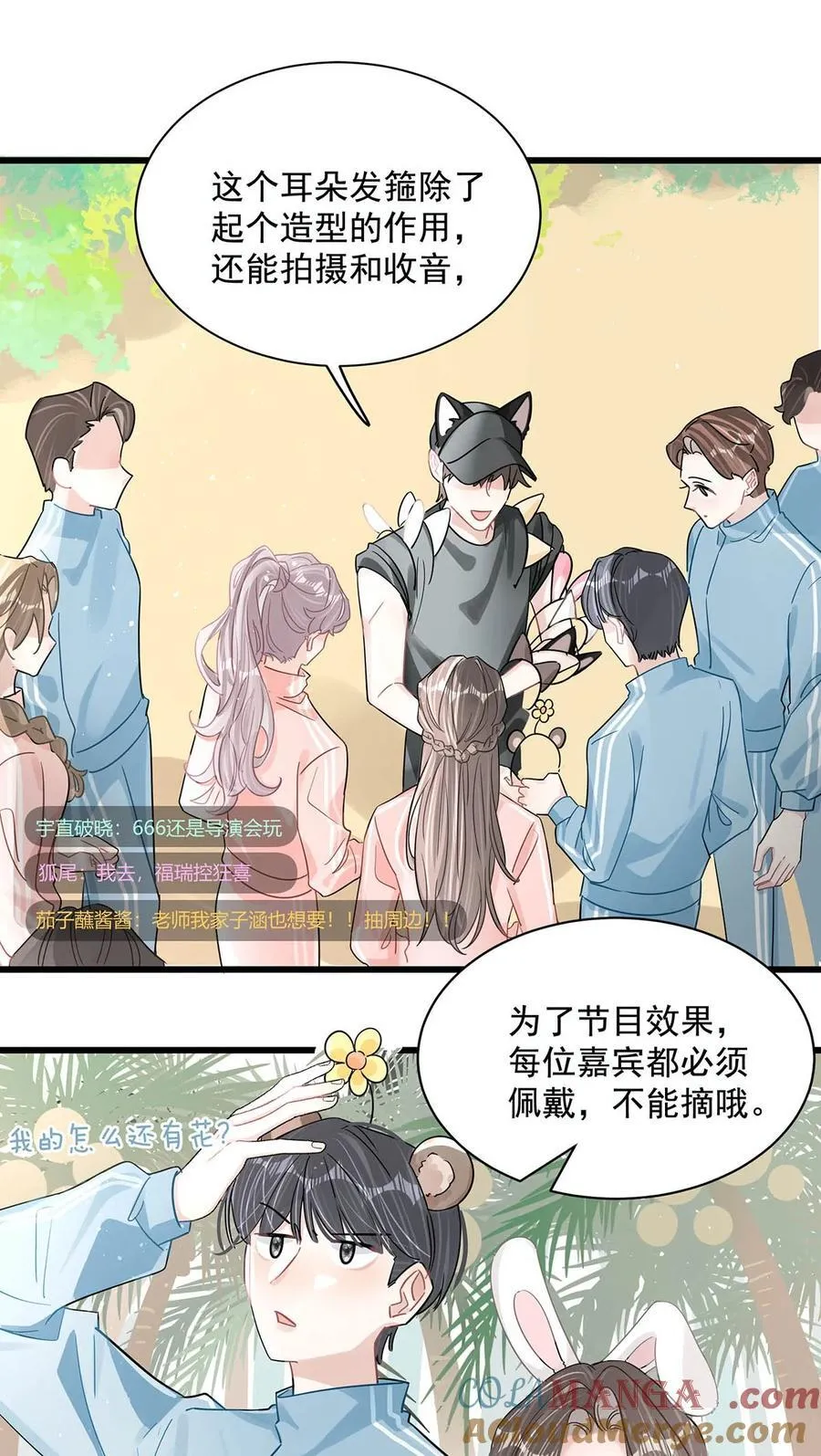 我在恋综养熊猫免费漫画,014 没想到后妈会这么……禁欲又色情。1图