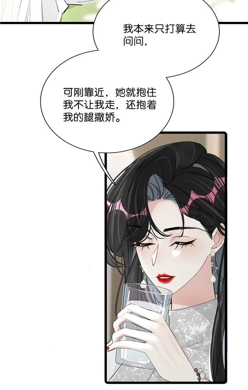 我在恋综养熊猫乐文漫画,006 别走，别不要我。2图