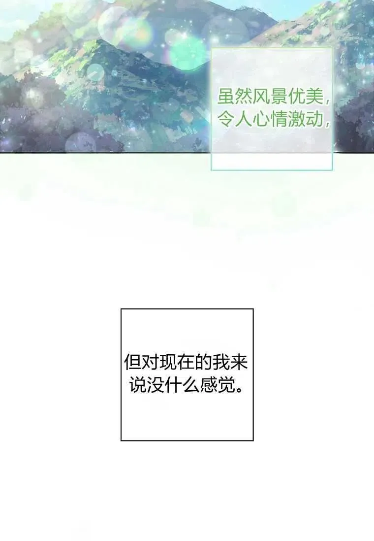 阁楼楼梯效果图大全漫画,第04话2图